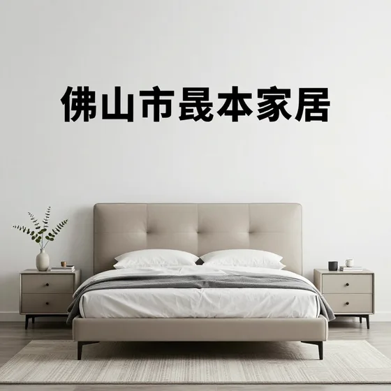 装饰材料厂